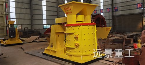 湖南遠(yuǎn)景重工制造有限公司_遠(yuǎn)景重工|郴州破碎機(jī)|郴州遠(yuǎn)景重工|嘉禾塘村企業(yè)