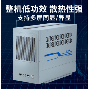 導(dǎo)軌式無風(fēng)扇特種計算機(jī)6/7/8/9代壁掛式工控機(jī)機(jī)器視覺工業(yè)電腦