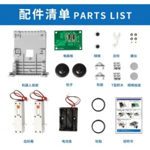 人工智能編程汽車小學(xué)生steam兒童玩具